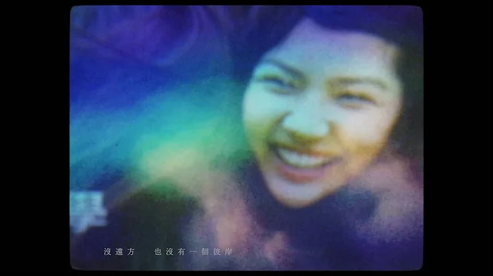 雷同二友《路徑》Official MV - 天天要聞