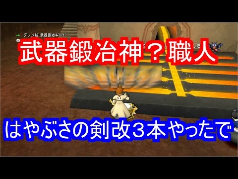 ドラクエ10 戦士の剣 レシピ ドラクエ10 戦士の剣 レシピ