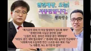 열린세상 오늘 서종빈입니다 인터뷰