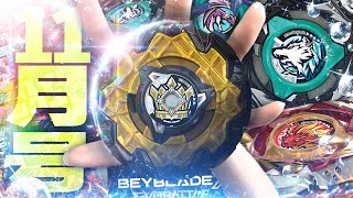 Taboo] The new Beyblade released on November 1st isn't it