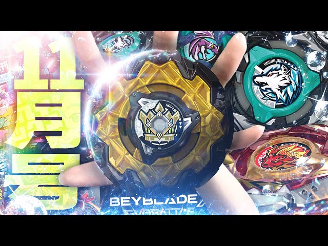Taboo] The new Beyblade released on November 1st isn't it