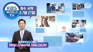 [KBS WORLD Radio] The 5th Korean Language Video Contest [SUB : ENG]