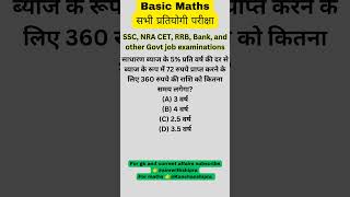 ssc cgl | ssc chsl | ssc gd | ssc mts | railway | Kanchanshipra ssccgl ssc shorts