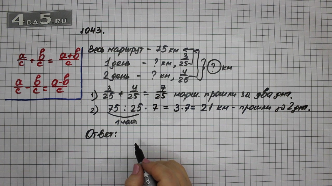 Математика пятый класс номер 6.67