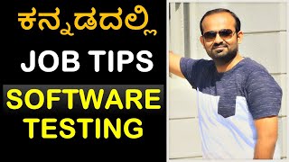 Job tips in Kannada : Software Testing : Venugopal M N screenshot 3