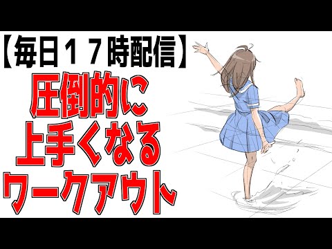 【毎日１７時配信】圧倒的に上手くなりたい人向けデイリートレーニング【平日限定】daily training for those who want to be good - 【毎日１７時配信】圧倒的に上手くなりたい人向けデイリートレーニング【平日限定】daily training for those who want to be good