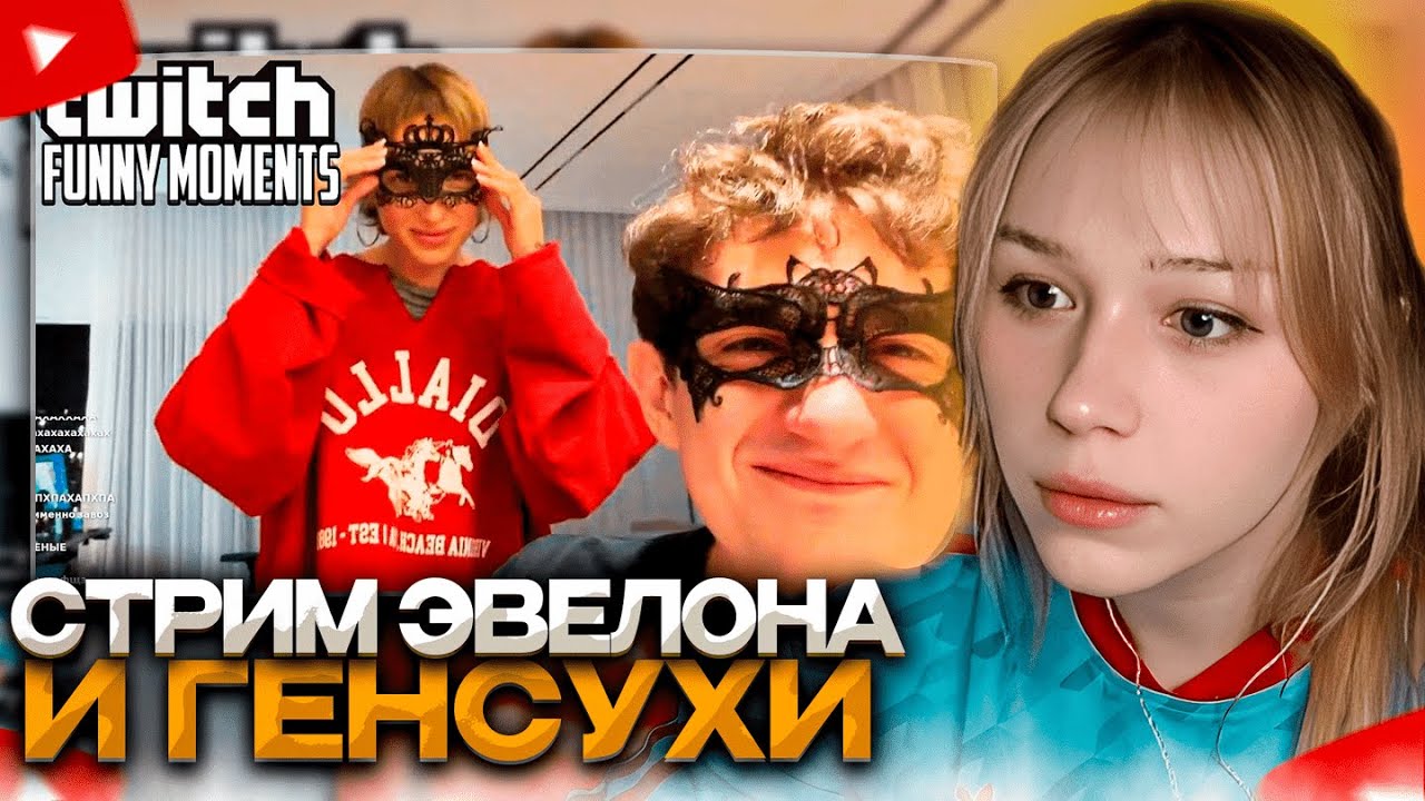 МОРФИ СМОТРИТ: Топ Моменты с Twitch | Встреча Эвелона и Генсухи