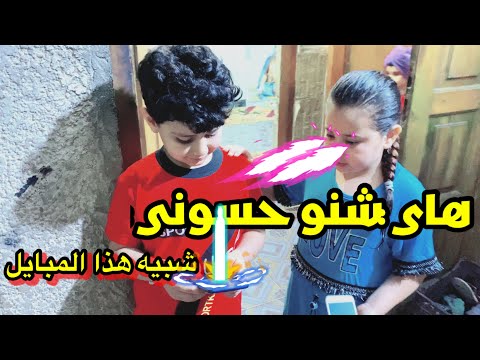 العاب اطفال حسوني مبايله انر