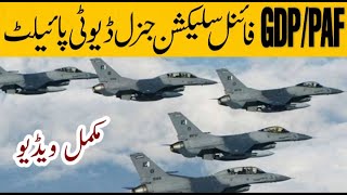 How To Join Pakistan Air Force as GDP|How To Become General Duty Pilot|GDP PAF Jobs 2021|GDP Apply