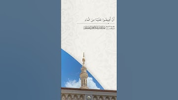 تلاوة خاشعة للشيخ #عبدالله_البعيجان لما تيسير من سورة الأعراف من التراويح ١٤٤٦هـ