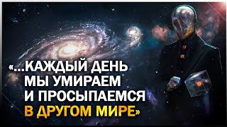 ⁣● Квантовые вопросы ЖИЗНИ и СМЕРТИ: бессмертие, матрица, параллельный мир. ИСТОРИИ ЛЮДЕЙ