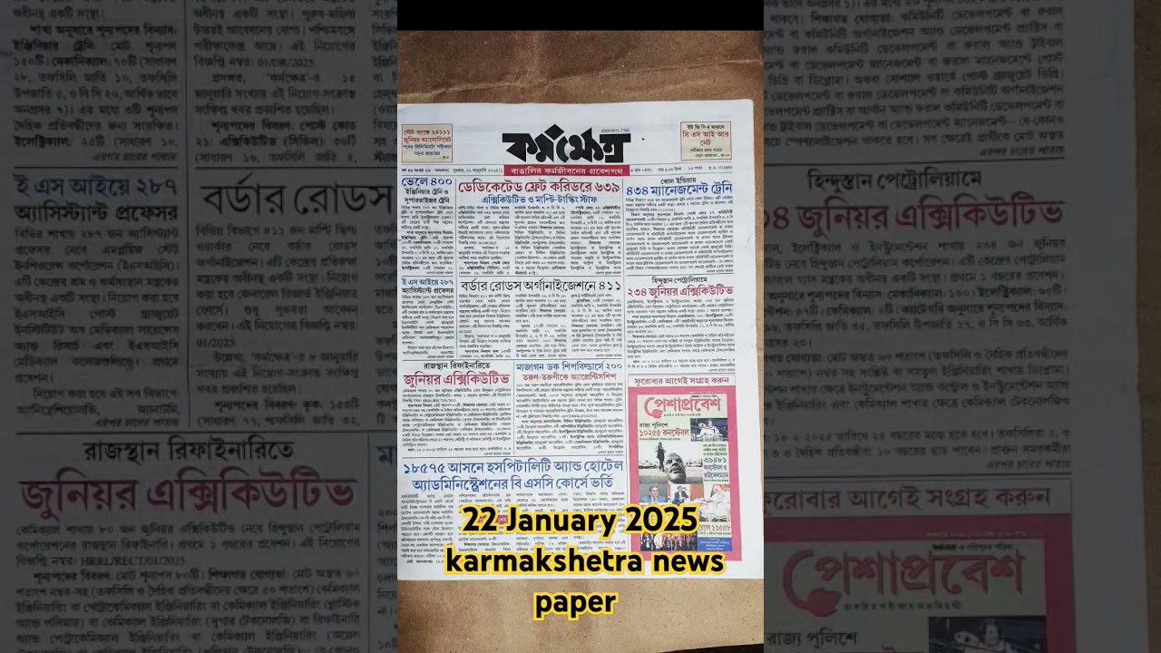 Karmakshetra Paper।। 22January 2025 paper।।This Week karmakshetra paper।।