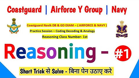 Reasoning Class Number 1st | Coastguard Navik DB & GD | Airforce Y Group Exam | Navy AA SSR Exam |
