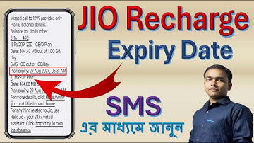 How to Check Jio Recharge Expiry Date |  How To See Jio Recharge Expiry Date