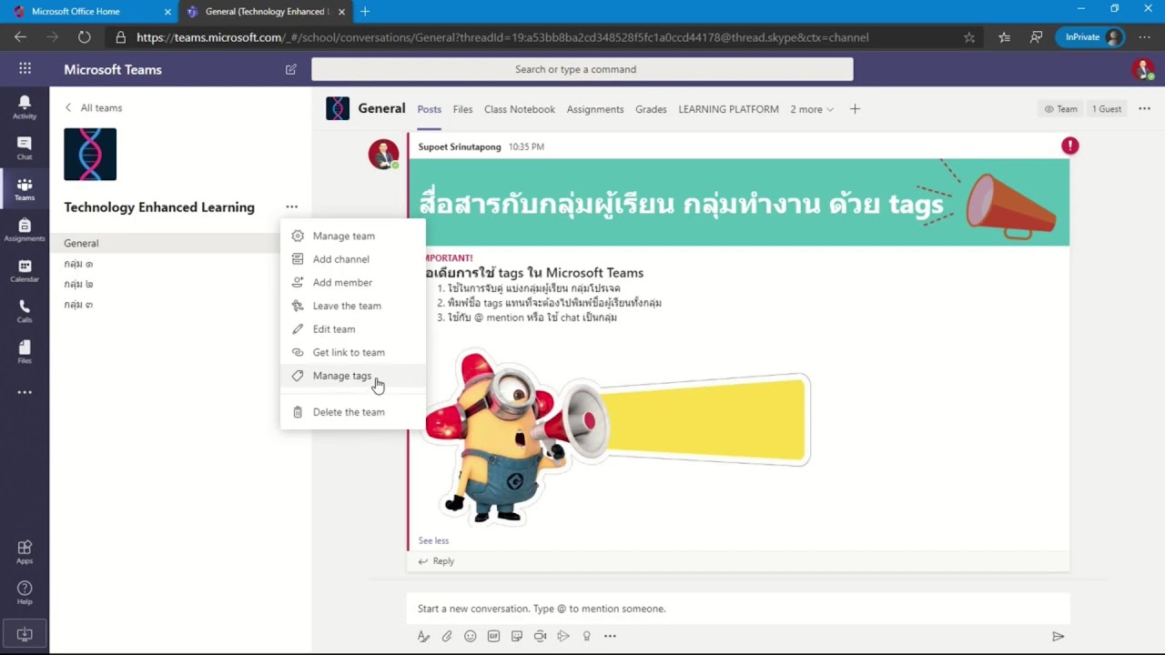 การพัฒนาศักยภาพครูในการจัดการเรียนการสอนออนไลน์ โดยใช้เครื่องมือ G Suite for Education และ Microsoft