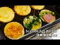 Street Food 東北傳統小吃創新口味 張記蔥蛋堡 / 宜蘭