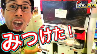 【ついに！！！】ポケモンメザスタをみつけた！！最速で台がどんな感じか見てみよう！9/17からスタート！早く遊びたい！pokemon mezastar