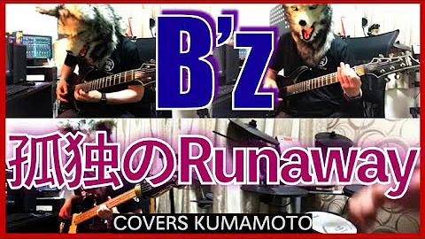 孤独のrunaway B 39 Z Cover Lovey تحميل Download Mp4 Mp3