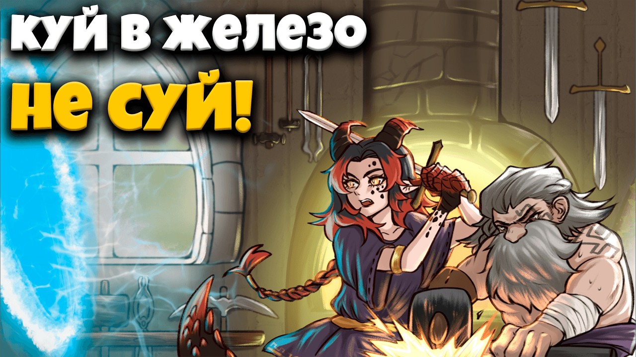 НЕ СУЙ СВОЙ КУЙ ПОД НАКОВАЛЬНЮ!!!