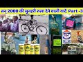  2000    25 saal phle ki yadein hellosidsir