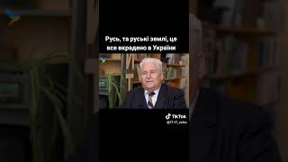 Русь та руські землі, це все вкрадено в України московитами.
