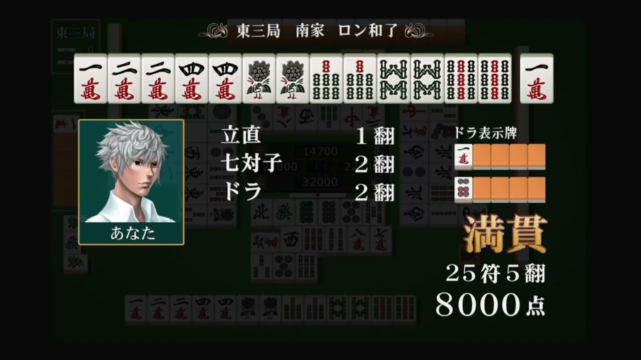 麻雀やってます！一人勝ち！　＃麻雀