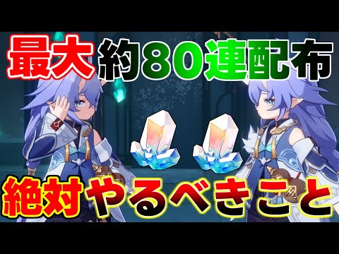 【崩壊スターレイル】絶対確認！「終了直前」のコード！1.5も「星玉配布」が熱い！【攻略解説】#スターレイル ,星玉コード,リークなし,銀狼,フォフォ,ルアンメェイ,