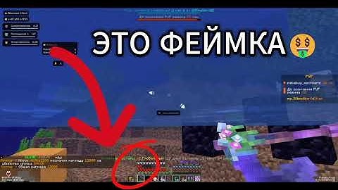 ИСТРЕБИЛ SLIMEWORLD|REALLYWORLD С ЛУЧШИМ ЧИТОМ MONOTON CLIENT