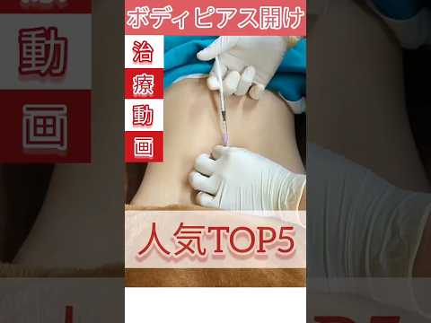 へそピアス へそピ ピアス 病院 ピアス女子 ボディピアス Shorts