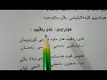 قصيدة وحياة الساعر دلدار ص ١٠٠ اللغة الكردية للصف الرابع الاعدادي قصيدة وحياة الساعر دلدار ص ١٠٠ اللغة الكردية للصف الرابع الاعدادي