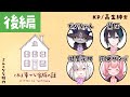 【高生卓】とある幸せな家族の話 後編【#鈴鳴家】