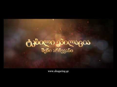 შუგარინგის უპირატესობა და რატომ უნდა აირჩიოთ \"ტკბილი ეპილაცია\"