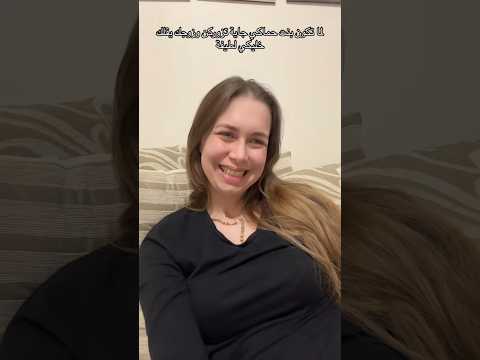 زياد برجي جولي عيسى  يوميات زوجي لطيفه كذب شورت اشتراك اكسبلور تمثيل اغاني