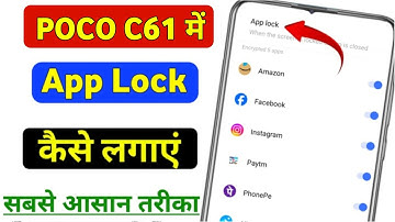 Poco c61 me app lock kaise kare | Poco c61 me app lock kaise lagaye