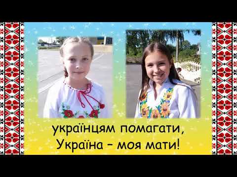Українка я маленька мінус зі словами