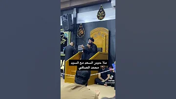 ملا حيدر السعد مع السيد محمد الصافي في كربلاء المقدسه سيد محمد الصافي خادم العتره 