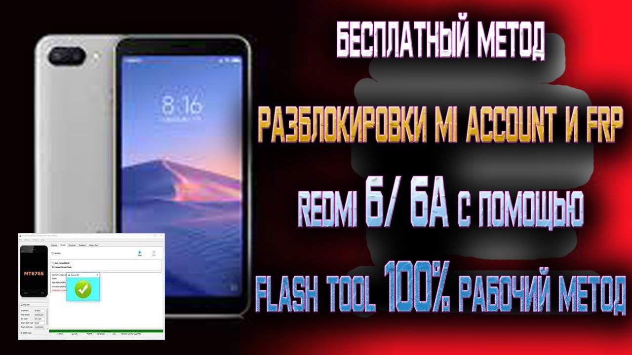 Unlock Redmi 6a