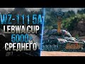 LeBwa CUP - WZ-111 Model 5A | 5000+ среднего урона