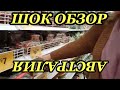 ШОК ОБЗОР ПРОДУКТОВЫЙ МАГАЗИН СИДНЕЙ АВСТРАЛИЯ СКОЛЬКО СТОЯТ ПРОДУКТЫ АВСТРАЛИЙСКАЯ БАРАНИНА