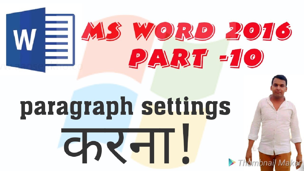 Paragraph Settings  In Ms Word 2016 | Paragraph Formatting In Ms Word | SmartTech Computers