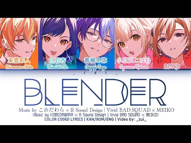 [FULL/GAME VER] blender / Vivid BAD SQUAD × MEIKO 歌詞 Color Coded Lyrics プロセカ class=