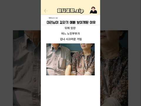 대리님이 갑자기 예뻐 보이게된 이유
