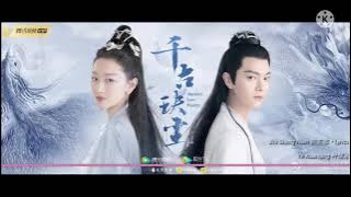 OST 执生念 (Zhi Sheng Nian) | Ye Xuan Qing (叶炫清) | Ancient Love Poetry OST 千古玦尘