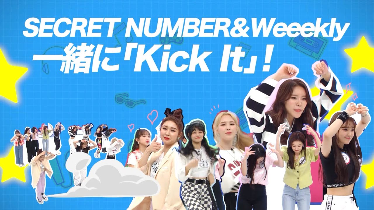 雰囲気アップ🎵一緒に「NCT 127 - Kick It」＜Secret Number & Weeekly ちょい見せ④＞「SUPER JUNIORのアイドルVSアイドル」