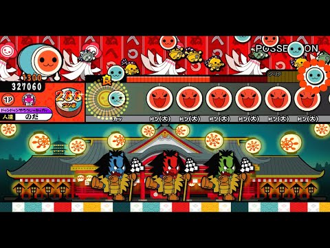 【BEMANI】 POSSESSION  (☆10 ※HBSCROLL譜面) 創作譜面 【TJAplayer】