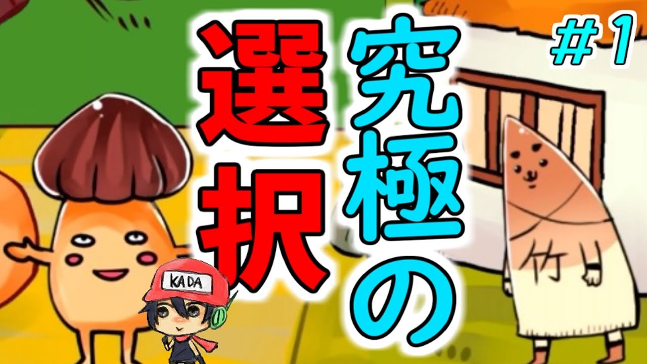 1 実況 究極の選択の勇者の伝説 Youtube 1 実況 究極の選択の勇者の伝説 Youtube