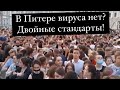 Толпы людей, алкоголь и танцы! В Питере вируса нет: десятки тысяч людей отметили «Алые паруса»