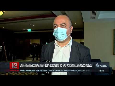 დეპორტაციის საქმე