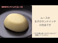 【手軽に家庭で作れる介護食】たまごのサンドイッチ（ムース）｜訪問歯科ネット