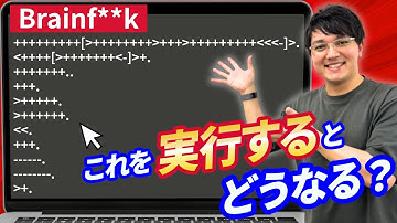 脳がバグるプログラミング言語『Brainf**k』をライブコーディングで学ぼう